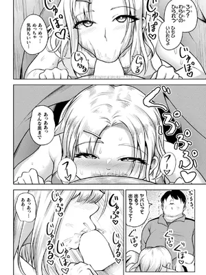 コミックアンリアル 2025年6月号 Vol.115 [DL版]_306