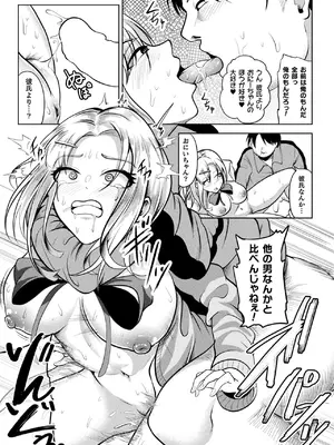 コミックアンリアル 2025年6月号 Vol.115 [DL版]_321