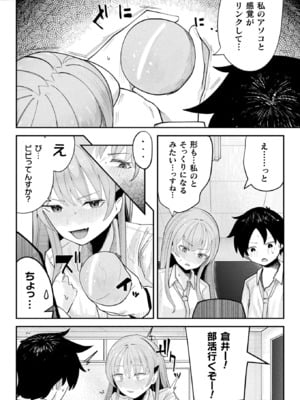 コミックアンリアル 2025年6月号 Vol.115 [DL版]_354