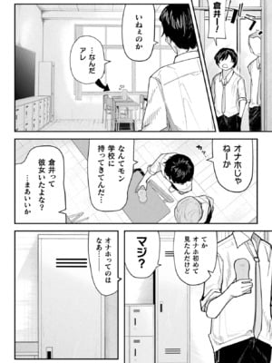 コミックアンリアル 2025年6月号 Vol.115 [DL版]_355