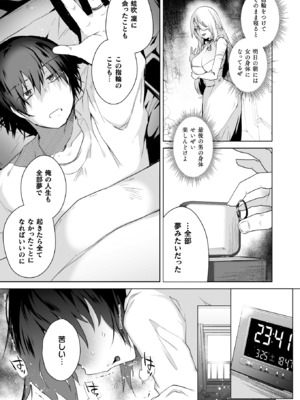 コミックアンリアル 2025年6月号 Vol.115 [DL版]_407