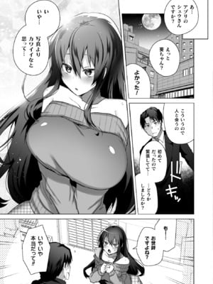 コミックアンリアル 2025年6月号 Vol.115 [DL版]_411