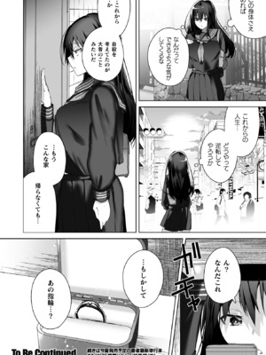 コミックアンリアル 2025年6月号 Vol.115 [DL版]_426