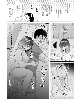 コミック刺激的 SQUIRT！！Vol.60 [DL版]_020