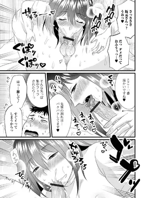 コミック刺激的 SQUIRT！！Vol.60 [DL版]_023