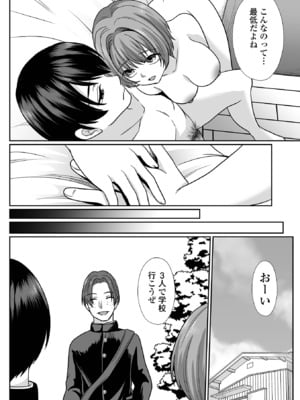 コミック刺激的 SQUIRT！！Vol.60 [DL版]_054