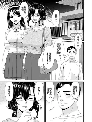[唄飛鳥] 母と妻をやめるとき (8) [廉价汉化组]_17