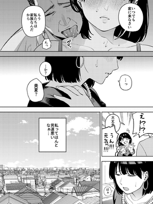 [黄金紳士倶楽部 (かにぐるま)] 義父に抱かれる妻 美夏編1 (オリジナル)_60