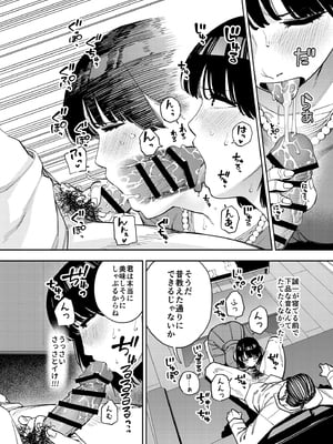 [黄金紳士倶楽部 (かにぐるま)] 義父に抱かれる妻 美夏編1 (オリジナル)_24