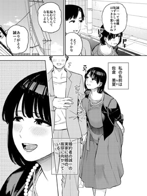 [黄金紳士倶楽部 (かにぐるま)] 義父に抱かれる妻 美夏編1 (オリジナル)_05