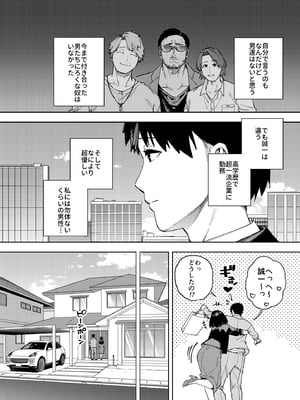 [黄金紳士倶楽部 (かにぐるま)] 義父に抱かれる妻 美夏編1 (オリジナル)_06