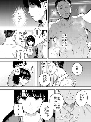 [黄金紳士倶楽部 (かにぐるま)] 義父に抱かれる妻 美夏編1 (オリジナル)_08