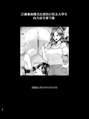 [とっくうき1号 (せぶんがー)]坩堝 vol.01~04 [中国翻訳][ANDX個人漢化]_125