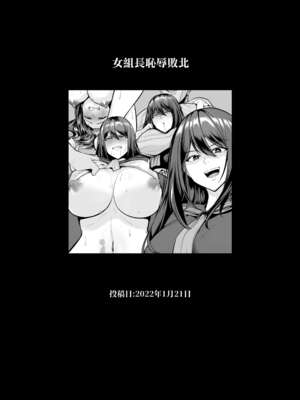 [とっくうき1号 (せぶんがー)]坩堝 vol.01~04 [中国翻訳][ANDX個人漢化]_145