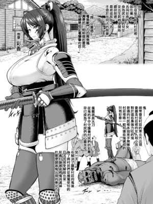 [とっくうき1号 (せぶんがー)]坩堝 vol.01~04 [中国翻訳][ANDX個人漢化]_261