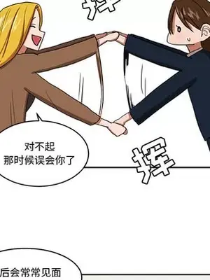 我的棉花糖 1-45話[完結]_003052