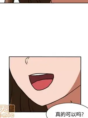 我的棉花糖 1-45話[完結]_003090
