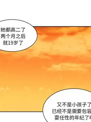 我的棉花糖 1-45話[完結]_005018