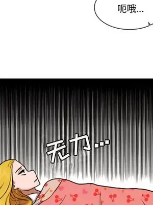 我的棉花糖 1-45話[完結]_007067