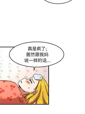 我的棉花糖 1-45話[完結]_008013