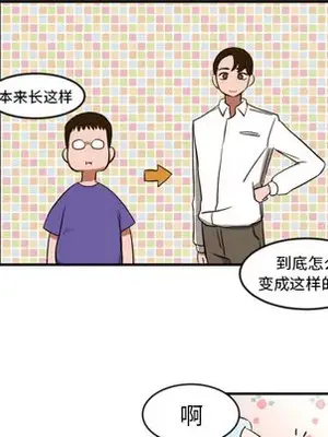 我的棉花糖 1-45話[完結]_008016