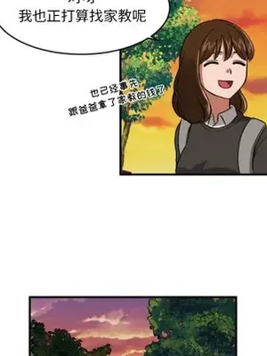 我的棉花糖 1-45話[完結]_008056