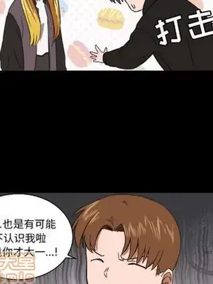 我的棉花糖 1-45話[完結]_033040