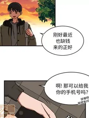 我的棉花糖 1-45話[完結]_008060