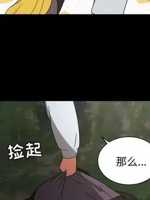 我的棉花糖 1-45話[完結]_034033