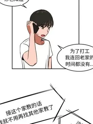我的棉花糖 1-45話[完結]_009067