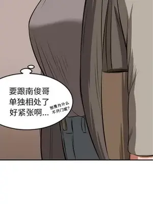 我的棉花糖 1-45話[完結]_010029