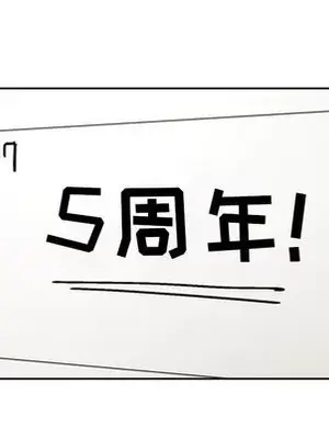 我的棉花糖 1-45話[完結]_034072