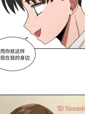 我的棉花糖 1-45話[完結]_036064