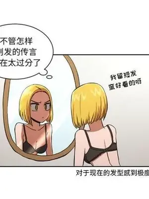 我的棉花糖 1-45話[完結]_037044