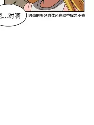 我的棉花糖 1-45話[完結]_014034