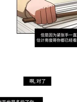 我的棉花糖 1-45話[完結]_016022