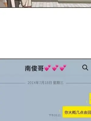 我的棉花糖 1-45話[完結]_041049