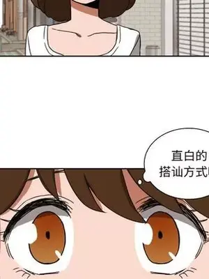 我的棉花糖 1-45話[完結]_041071