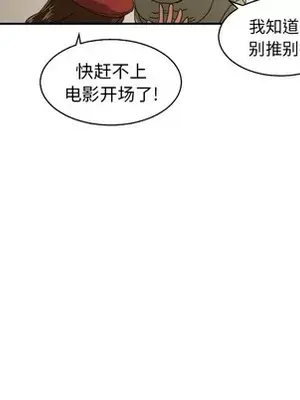 我的棉花糖 1-45話[完結]_017018
