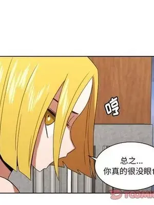 我的棉花糖 1-45話[完結]_043064