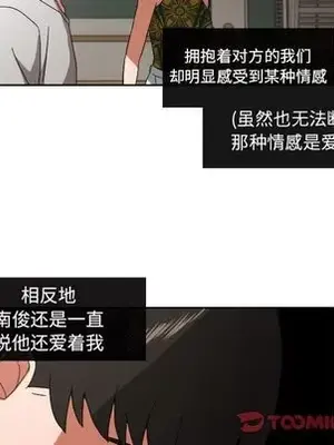 我的棉花糖 1-45話[完結]_044008