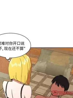 我的棉花糖 1-45話[完結]_044016