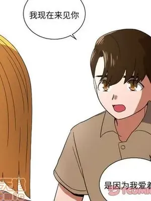 我的棉花糖 1-45話[完結]_044070