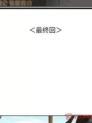 我的棉花糖 1-45話[完結]_045026