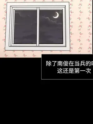我的棉花糖 1-45話[完結]_020062