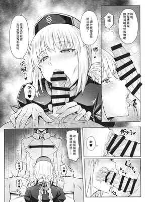 [COMEX (珍緑)] 婦長の搾精+後輩の甘い療法 (Fate Grand Order)[中国翻訳][DL版]_004