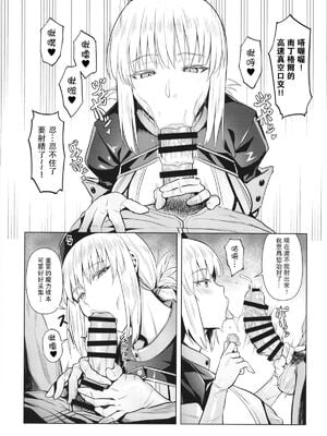 [COMEX (珍緑)] 婦長の搾精+後輩の甘い療法 (Fate Grand Order)[中国翻訳][DL版]_005