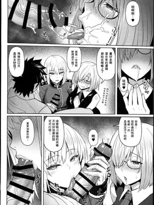 [COMEX (珍緑)] 婦長の搾精+後輩の甘い療法 (Fate Grand Order)[中国翻訳][DL版]_032