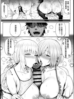 [COMEX (珍緑)] 婦長の搾精+後輩の甘い療法 (Fate Grand Order)[中国翻訳][DL版]_043