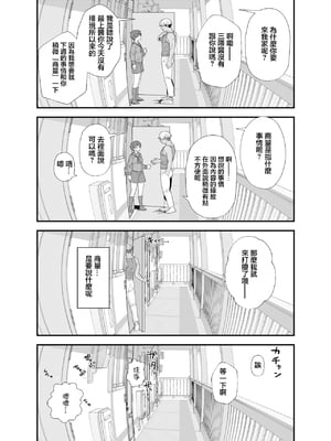 [もちんち (も)] 寝取らせもがみん①~② (艦隊これくしょん -艦これ-)[中国翻訳]_011